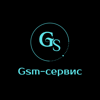 GSM-Сервис, сервисная компания