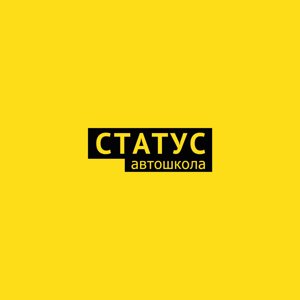 Статус