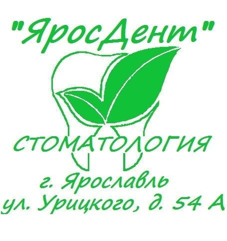 Дентлайн ярославль. ЯРОСДЕНТ, Ярославль. Урицкого 54а Ярославль стоматология. Ярдент стоматология Ярославль. Городская стоматология на Урицкого Ярославль.