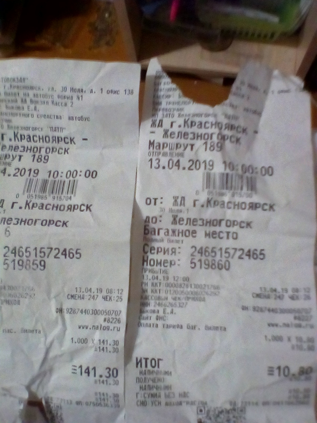 Билеты на красноярск расписание автобусов