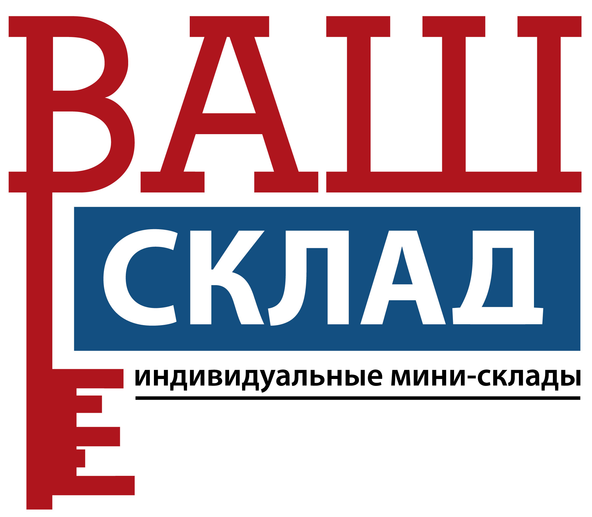 Ваш Склад в Красноярске на улица Маерчака, 49 — отзывы, адрес, телефон,  фото — Фламп