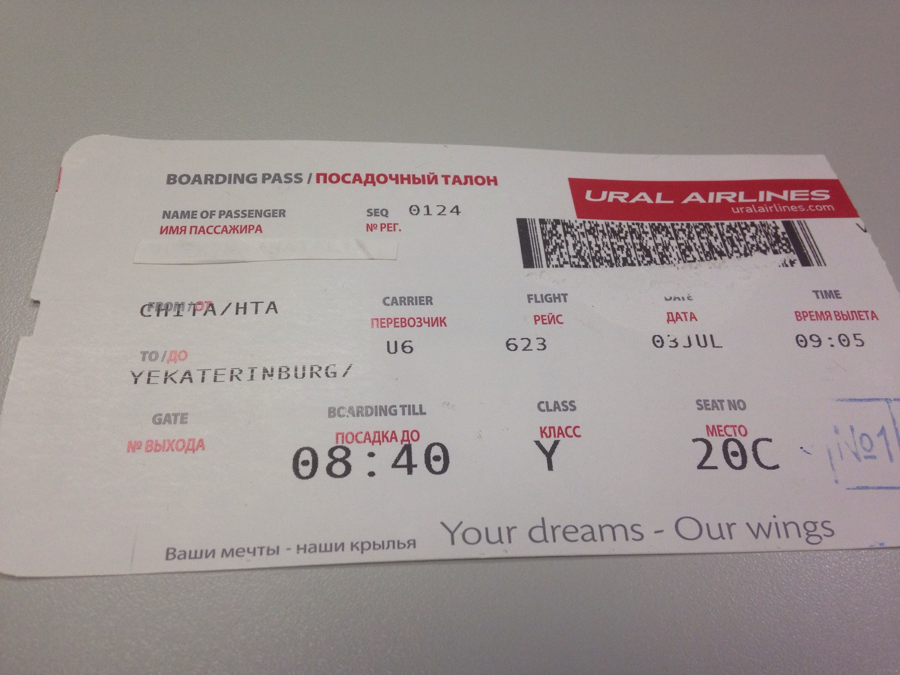 Билет на самолет из новосибирска в читу авиабилеты из ростова до москвы стоимость
