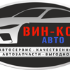 Вин код авто