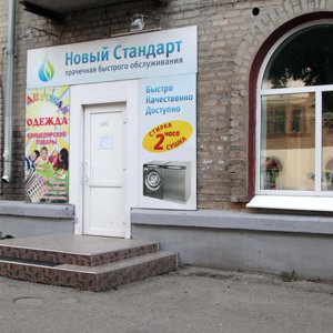 Новый стандарт