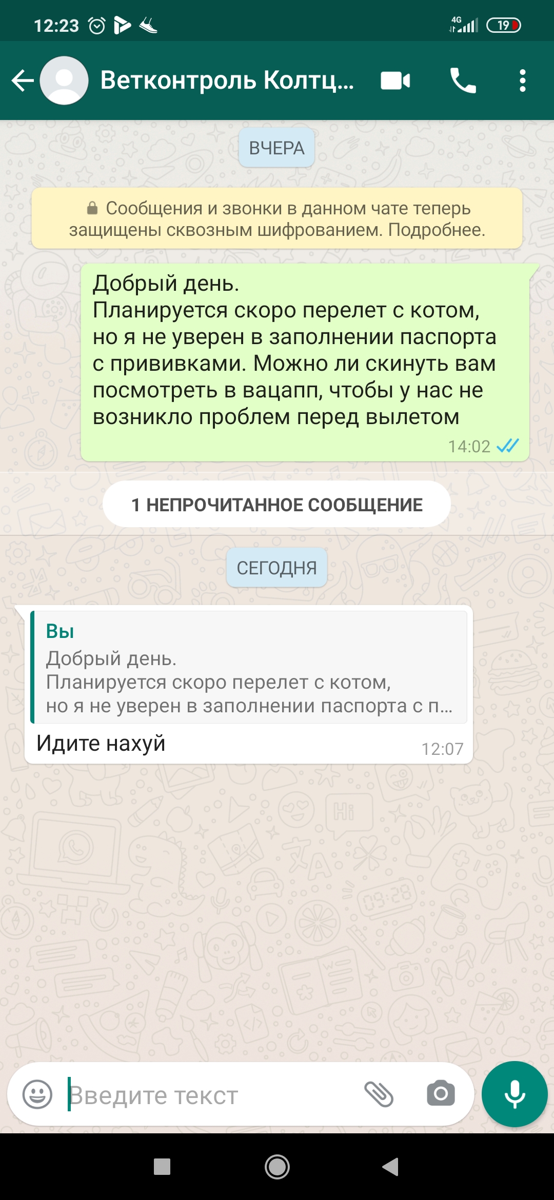 Кольцово, международный аэропорт им. А.Н. Демидова в Екатеринбурге — отзыв  и оценка — STIVE