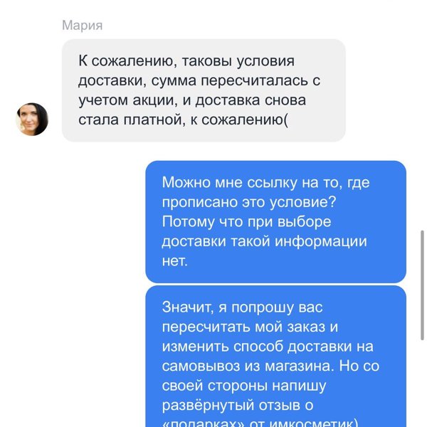 Имкосметик Интернет Магазин Екатеринбург График Работы Имкосметик Интернет Магазин Екатеринбург График Работы