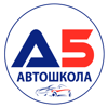 Авто 5