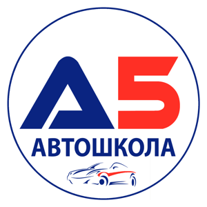 Авто 5