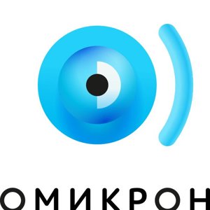 Омикрон