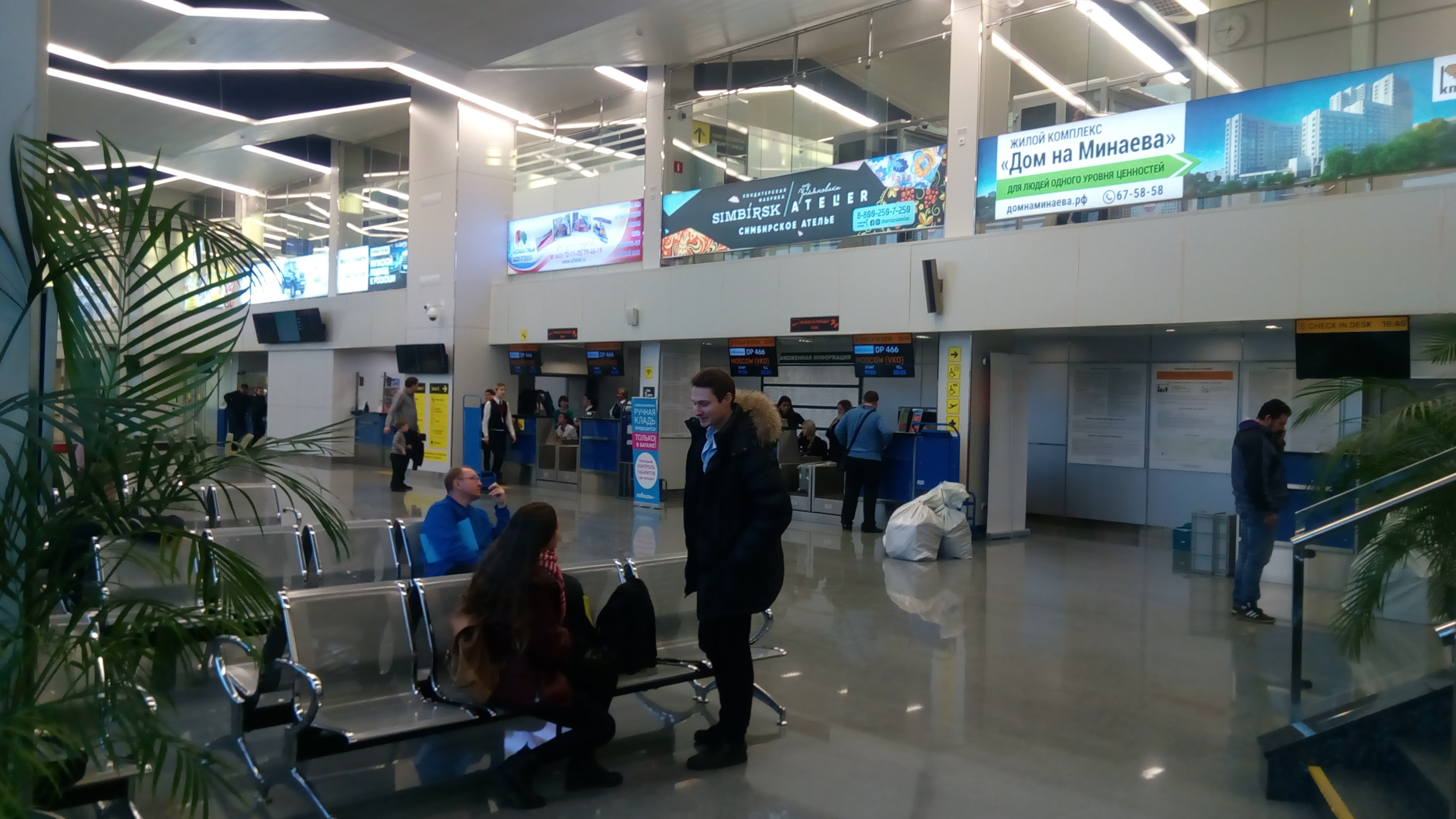 аэропорт в ульяновске восточный
