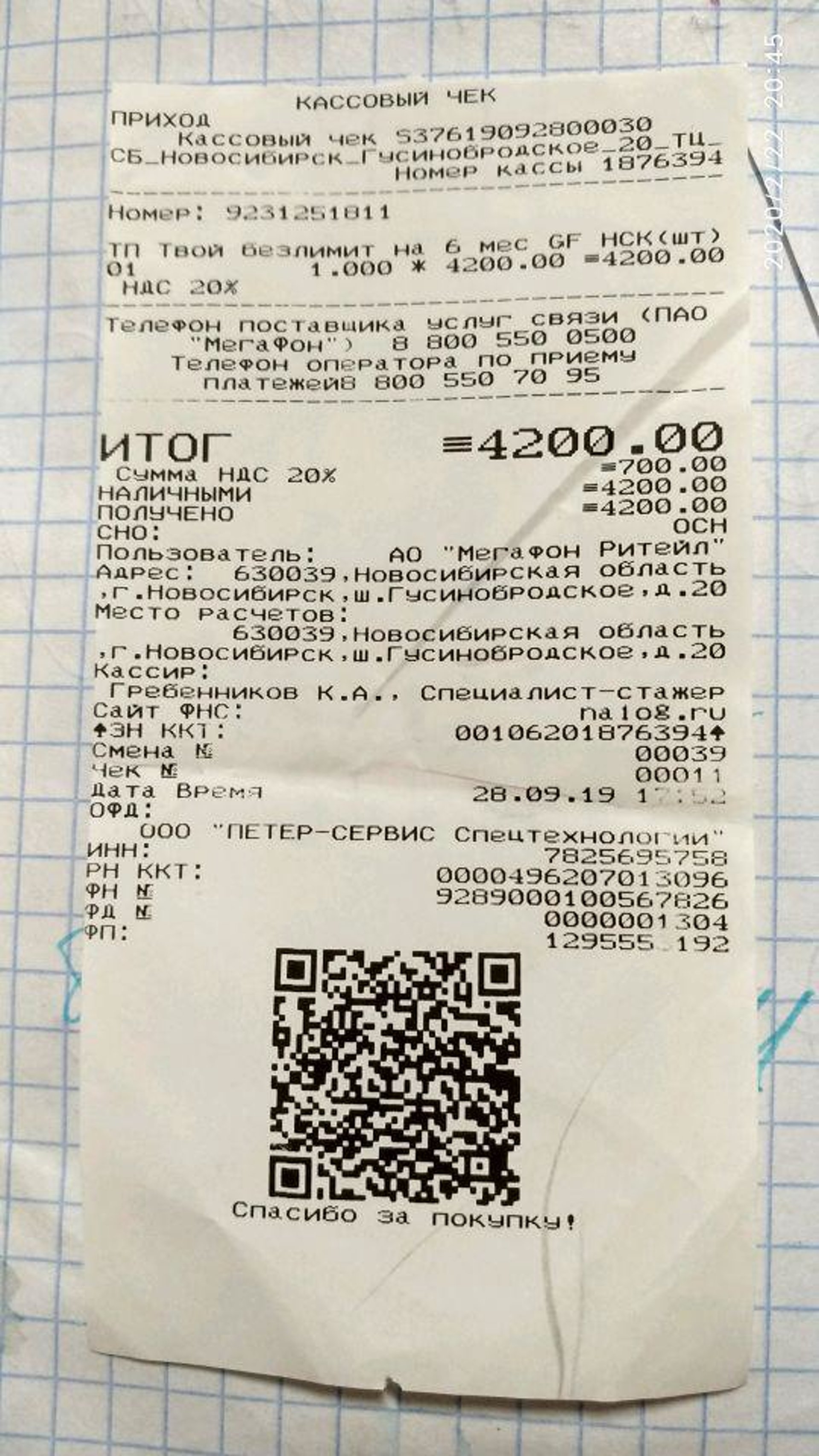 Мегафон Магазин Новосибирск Мегафон Магазин Новосибирск