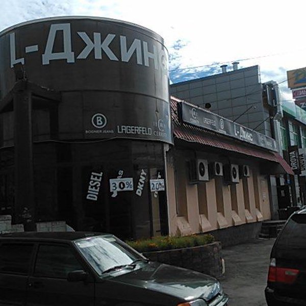 Магазин Джинсов В Туле