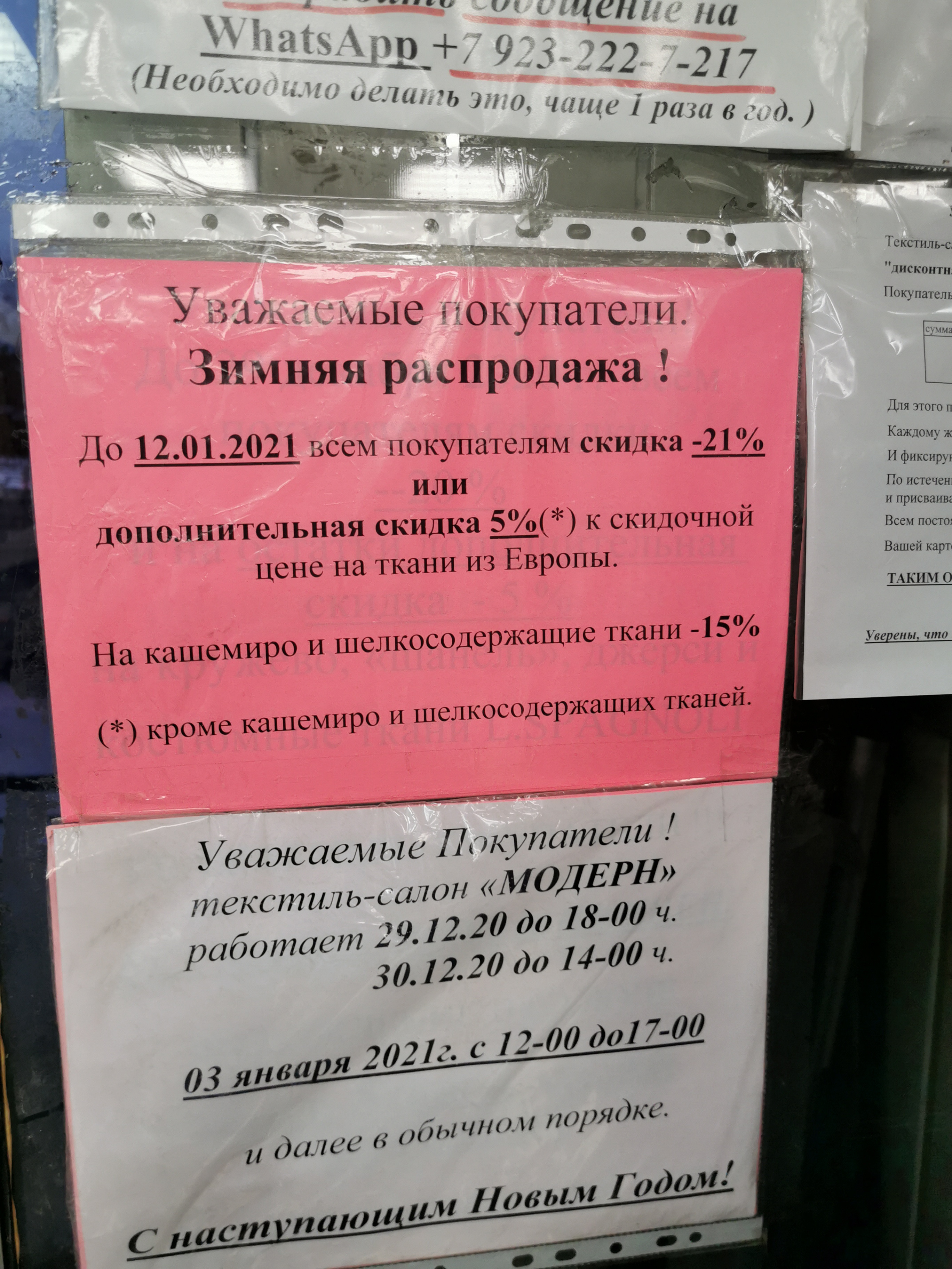 Печать для световых коробов на тканях Прошивка лентой Монтаж