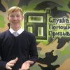 Ивановский призывник