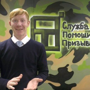 Ивановский призывник
