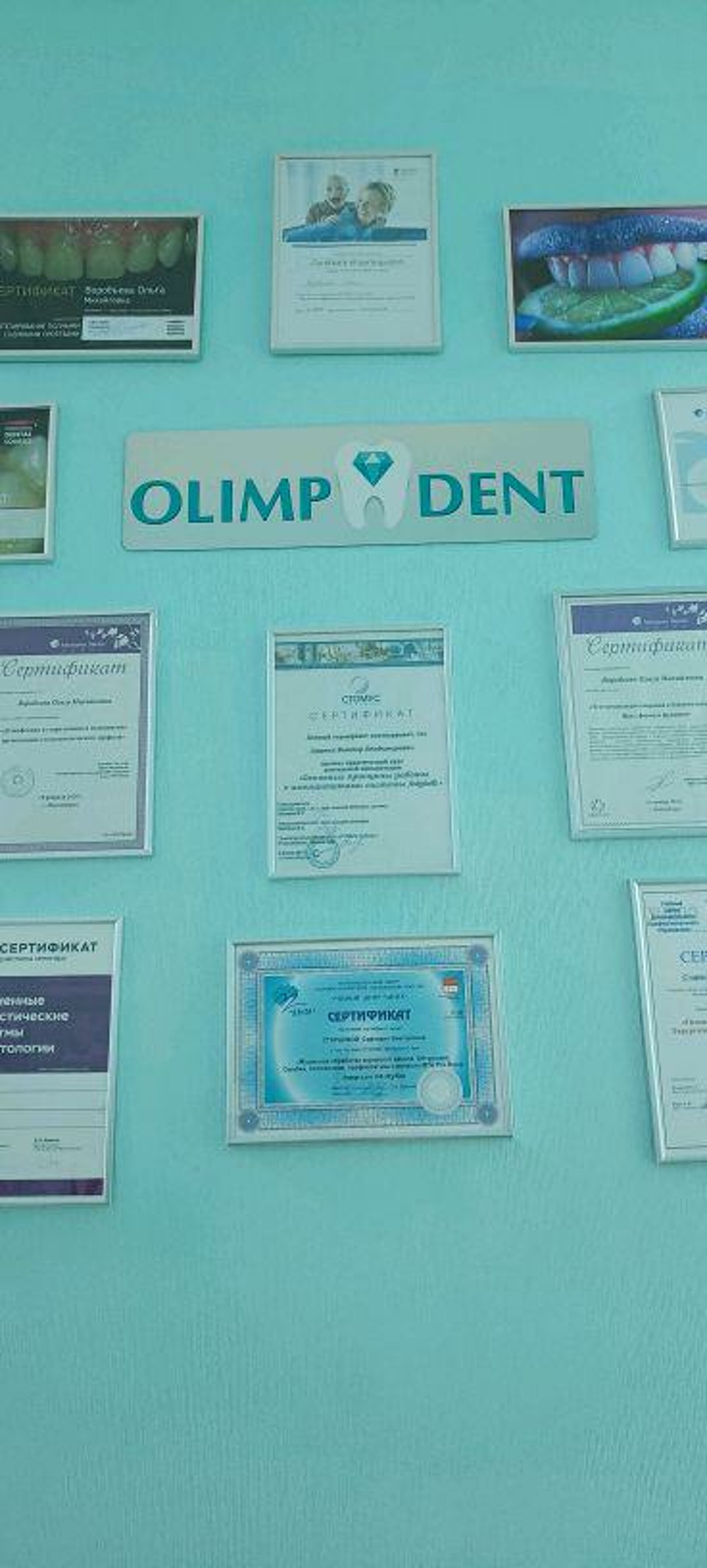 Olimp-dent, стоматологическая клиника, Рабочая, 20, с. Верх-Тула — 2ГИС