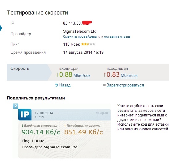 Сигма телеком. Скорость провайдера жалоба. Таймер интернет провайдер отзывы.