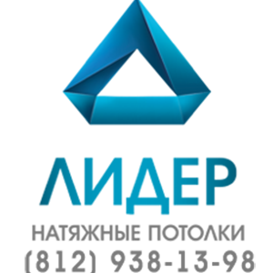 Лидер