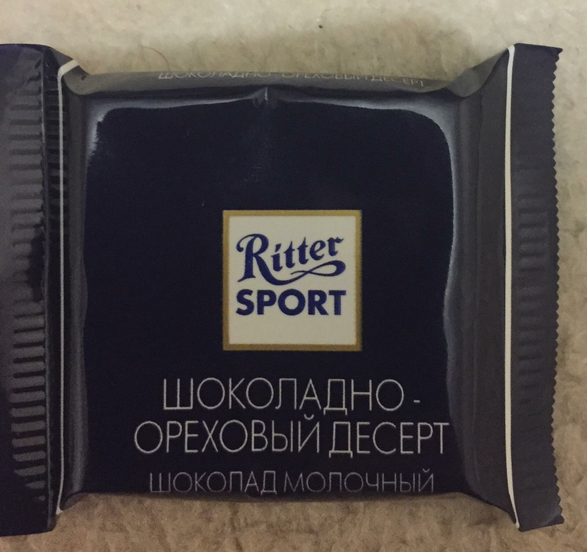 Ritter Sport, торговая компания, БЦ Северное Сияние, улица Правды, 26,  Москва — 2ГИС