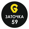 Заточка 59