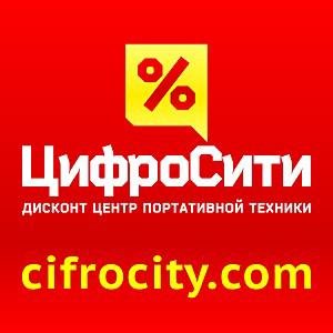 Цифросити