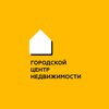 Городской Центр Недвижимости