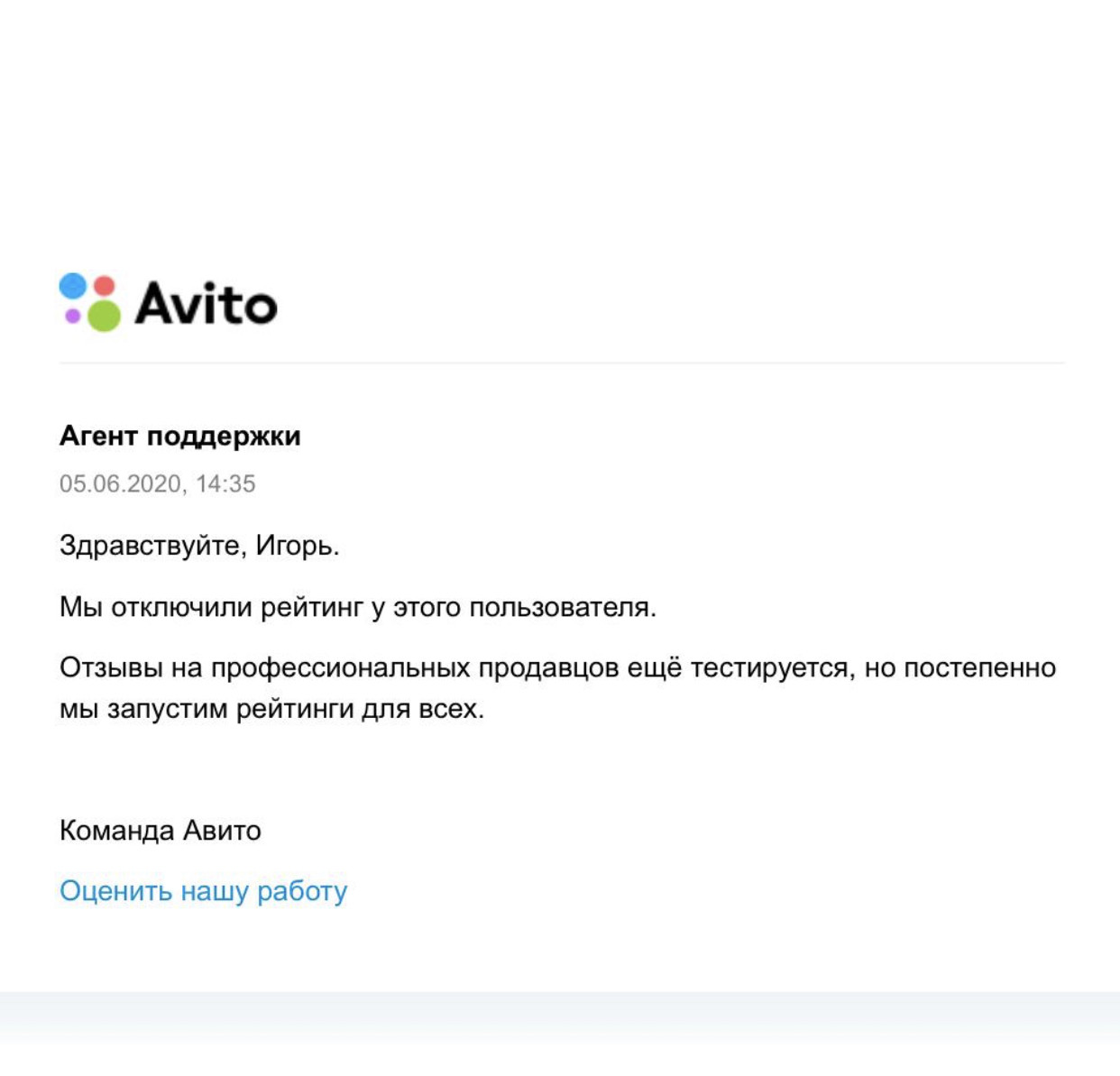 Как отключить авито доставку в объявлении. Фирма авито. Авито организация. Отключить авито. Оценка авто авито.