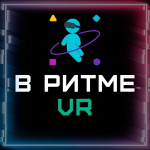В ритме VR