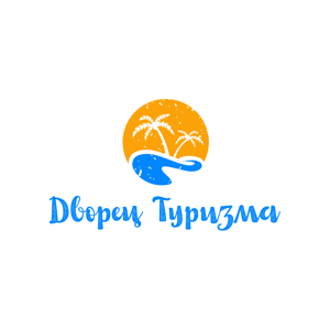 Дворец Туризма