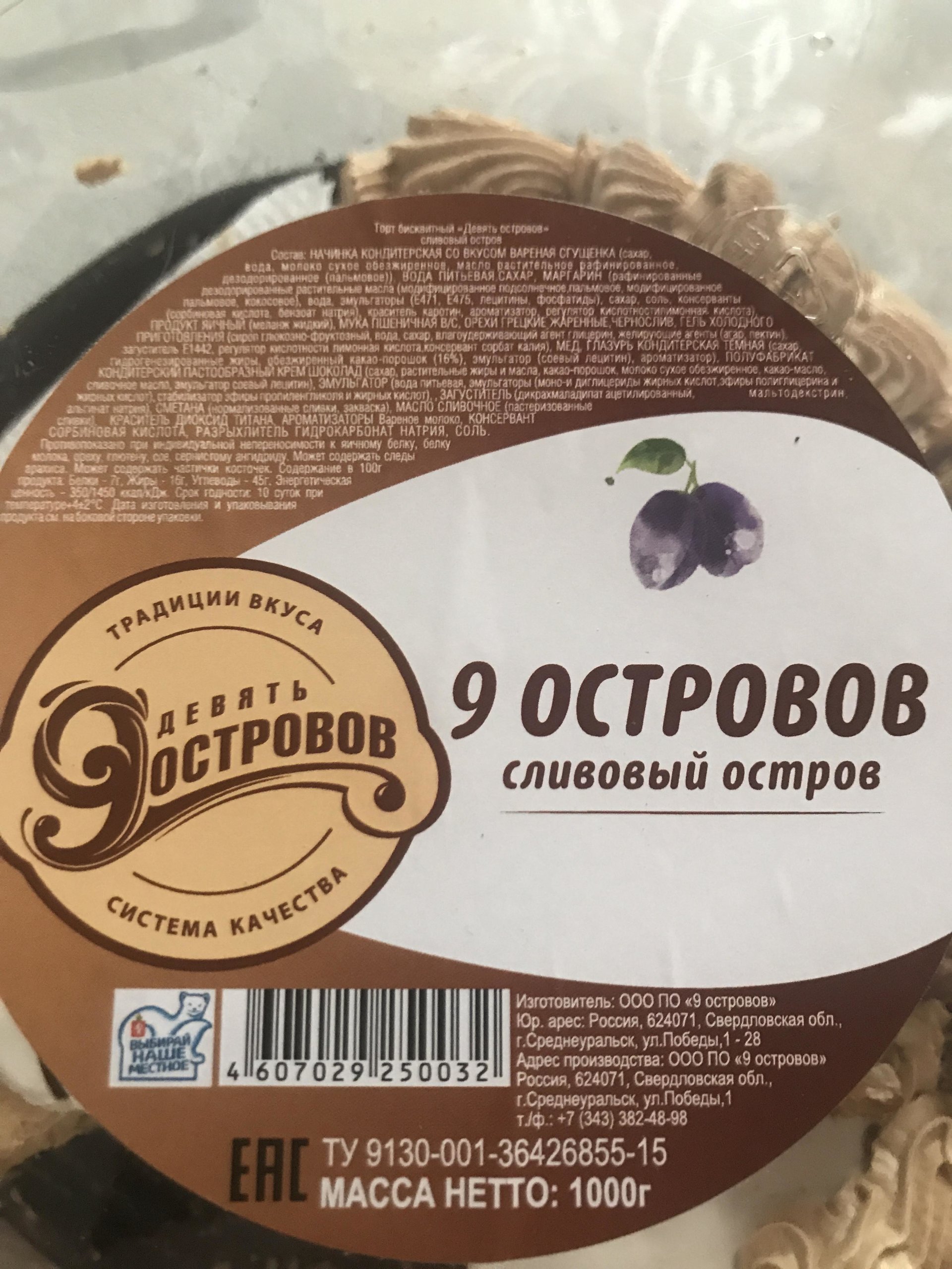 9 островов