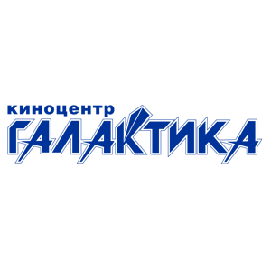 Галактика Омск логотип. Вывеска Галактика Омск. Кинотеатр Галактика логотип. Галактика Омск телефон для брони.