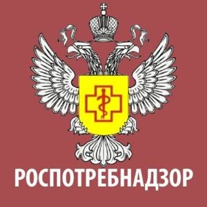 Роспотребнадзор42