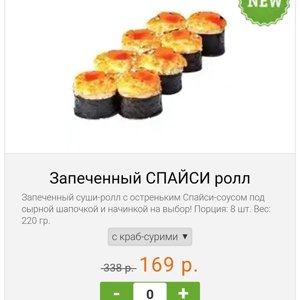 Калорийность запеченных роллов с огурцом