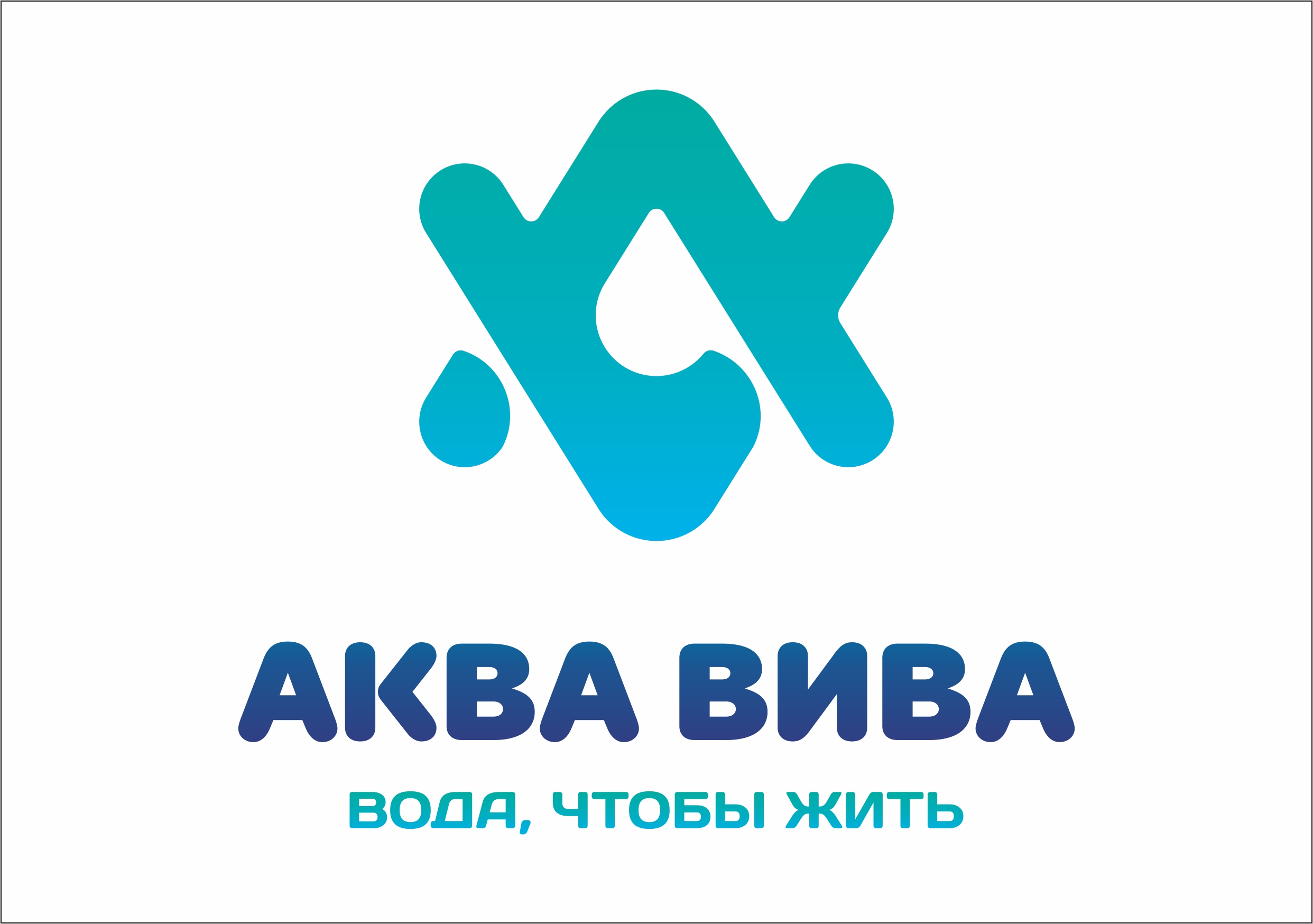 Аква вива доставка