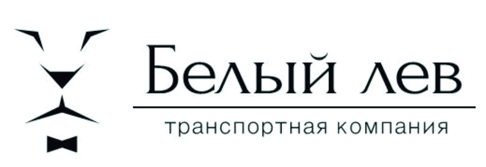 Компания белый город. Транспортная компания белый Лев Владимир. Логотип транспортной компании Лев. Логотип со львами строительная компания. Строительная компания белый Лев.