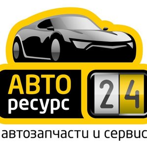 Авторесурс24