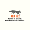 Red Fox кухни, шкафы