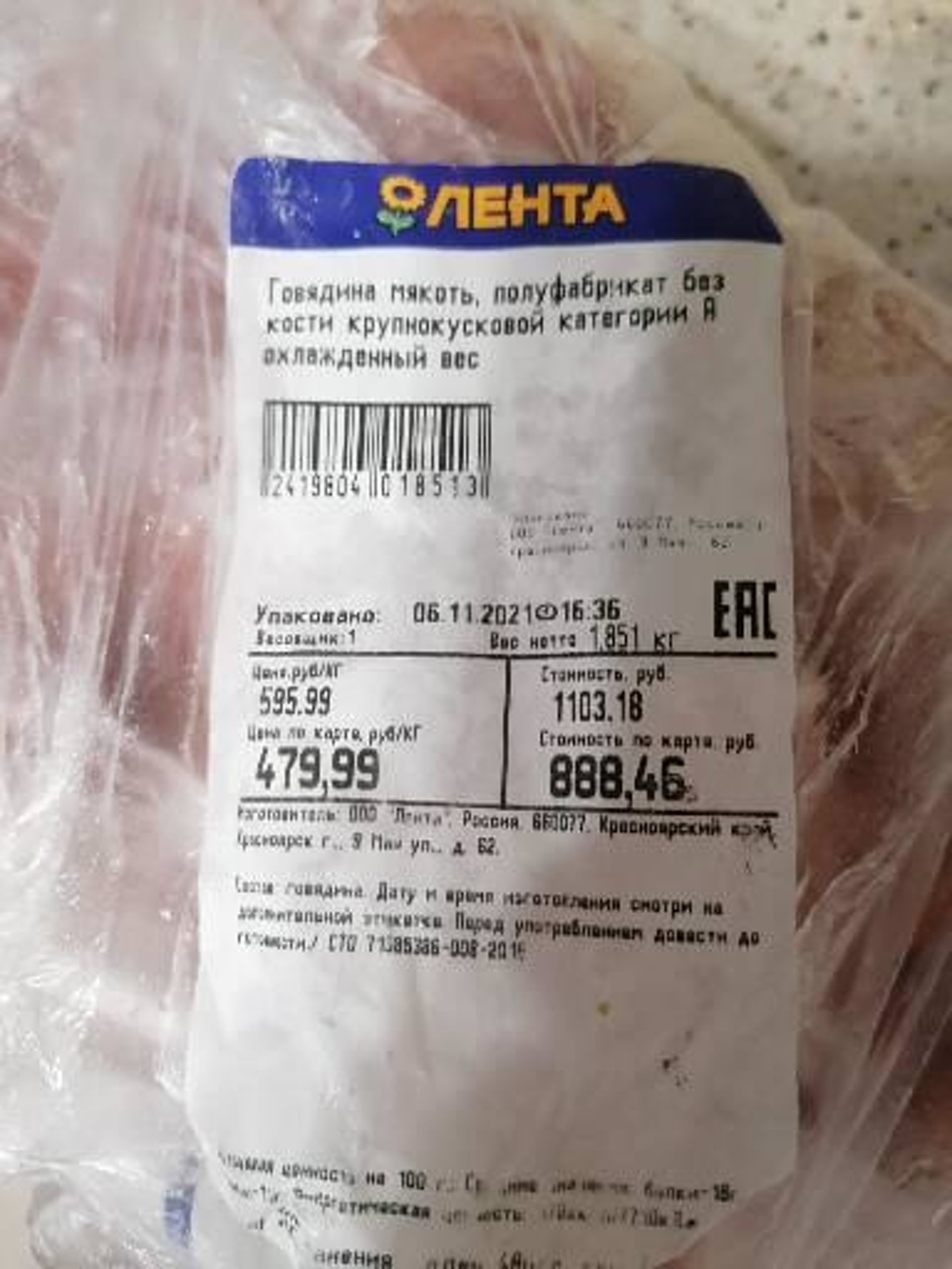 Лента Красноярск Адреса Магазинов Левый Лента Красноярск Адреса Магазинов Левый
