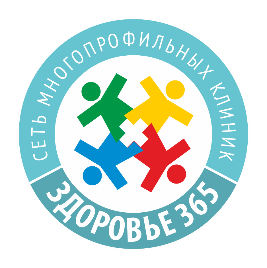Центр здоровья 365 екатеринбург. Клиника здоровье 365 ЕКБ. Клиника 365 в Екатеринбурге. Здоровье 365 логотип. Логотип клиники.