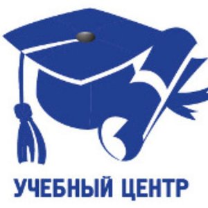 Учебный центр профессионального развития