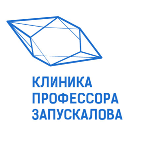 Клиника профессора Запускалова