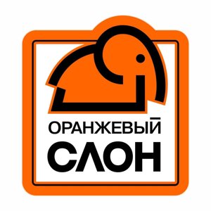 Оранжевый слон