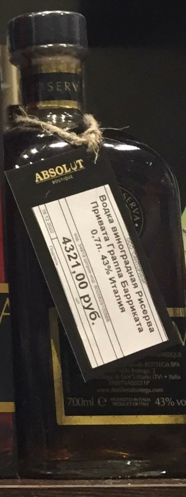 Absolut, алкомаркет, ТЦ Апельсин, улица Красной Армии, 109, Красноярск —  2ГИС