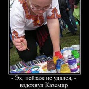 Анюта Травская