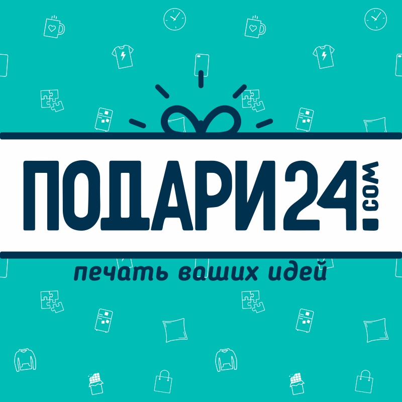 Подари 24. Подари 24 Тюмень. Принт 24. Дари 24 Красноярск. Подари 24 Тюмень фото.