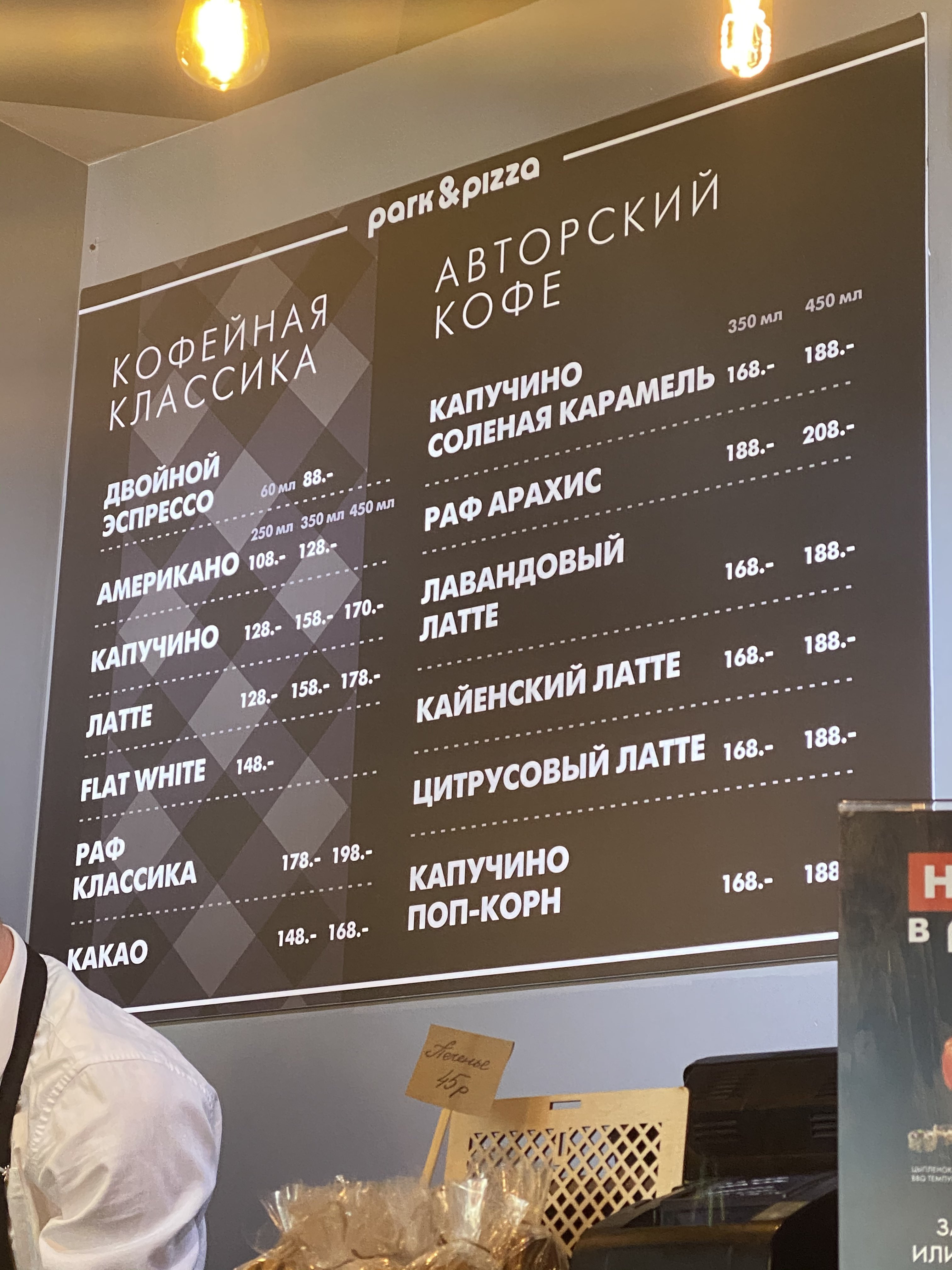 Фламп новосибирск. Park&pizza, Новосибирск, Ядринцевская улица.