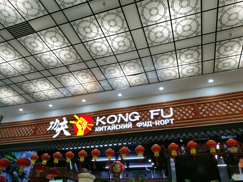 Kong restaurant