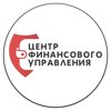 Центр Финансового Управления 