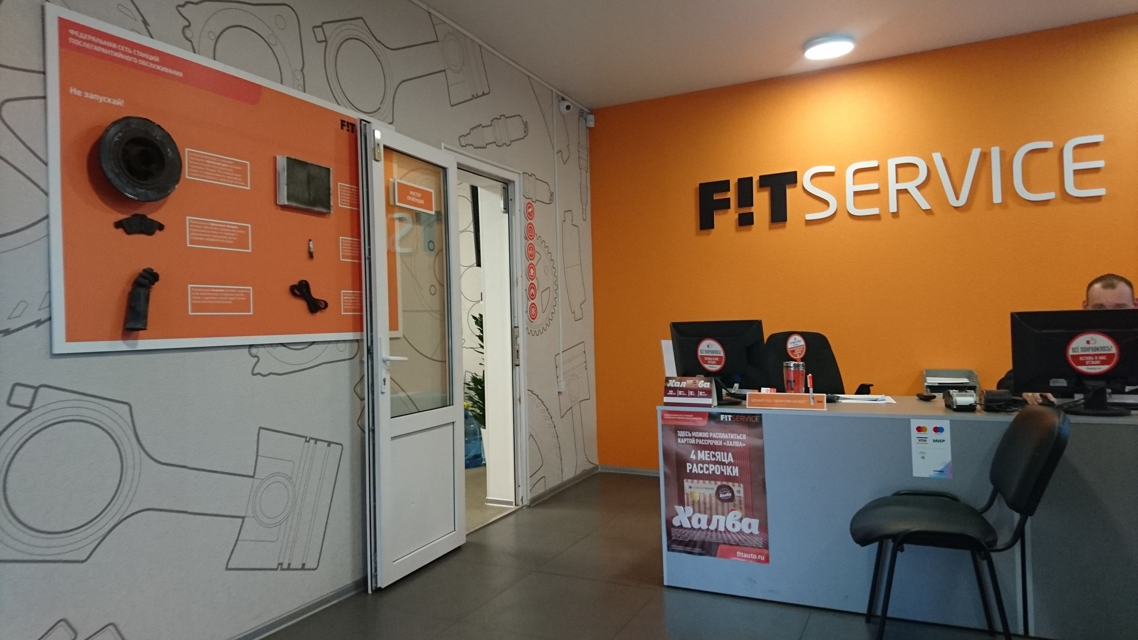 Карта fit service