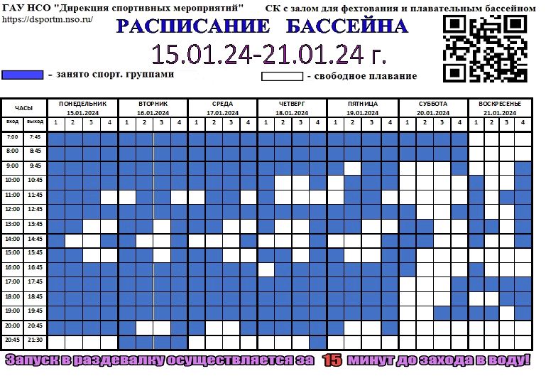 Спортивный комплекс с залом для фехтования и плавательным бассейном